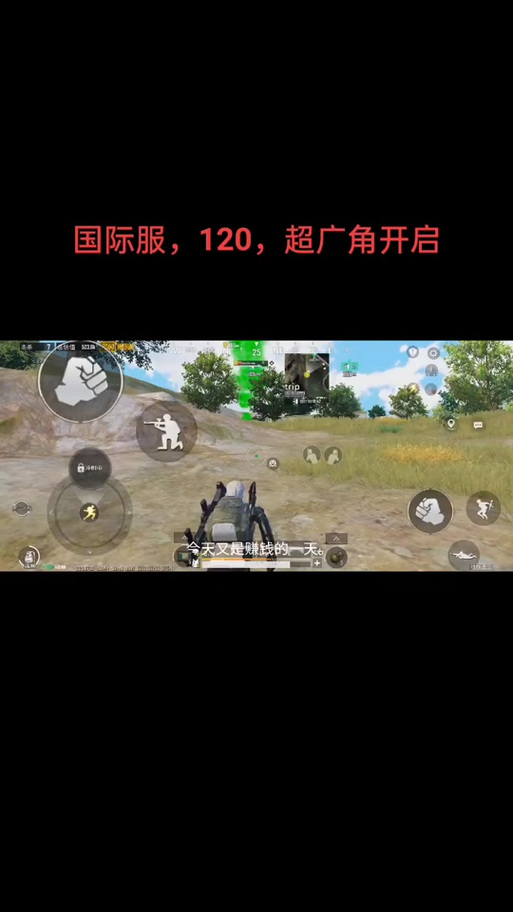 国际服超广角文件缩略图