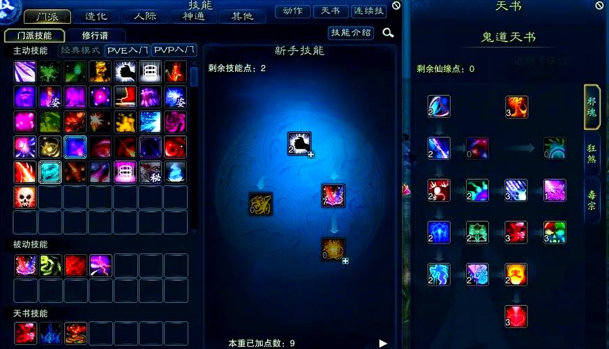 仙鬼道配章镶嵌的详细介绍