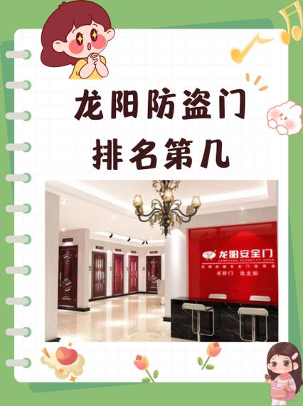 浙江龙阳防盗门价格表