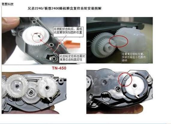 联想2400L加粉清零缩略图