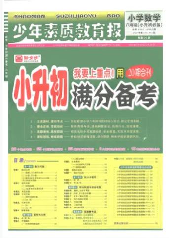 六年级升初中怎么报名