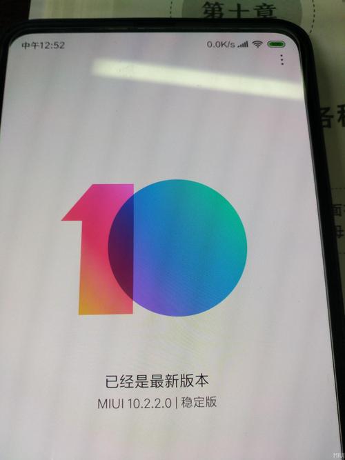 mix3官方rom图标