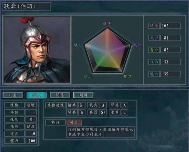 三国志11推荐mod缩略图