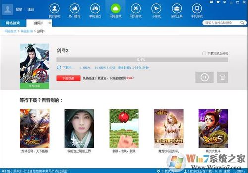 7游戏盒子官网缩略图