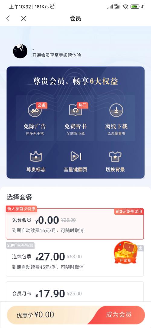 米读小说极速版会员兑换码游戏截图