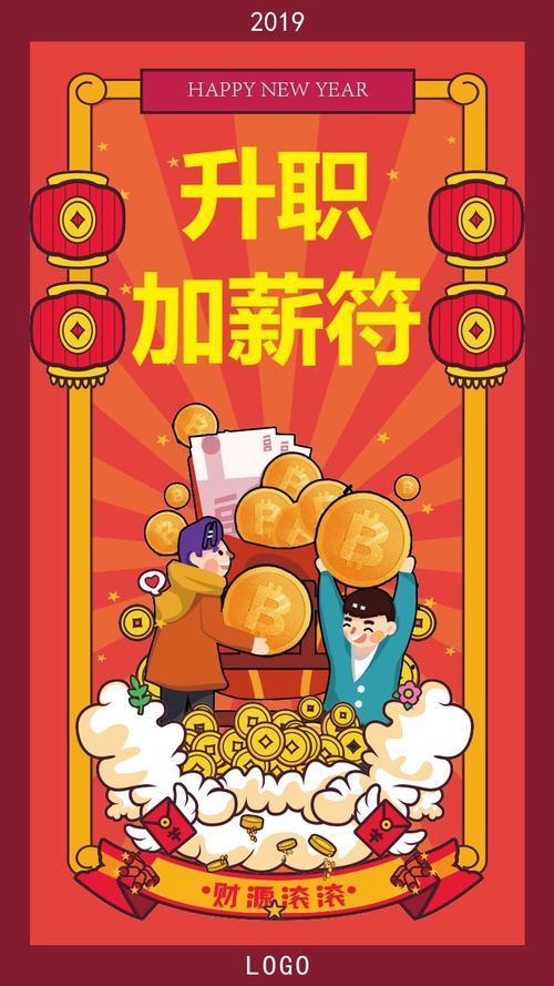 祝贺升职的句子游戏截图