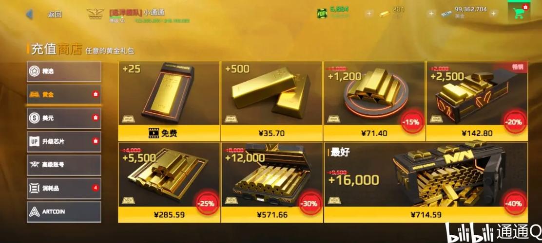 现代战舰官网充值图标