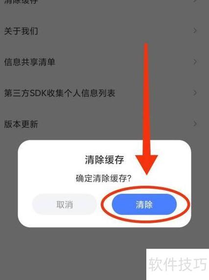卸载爱奇艺缓存的方法图标