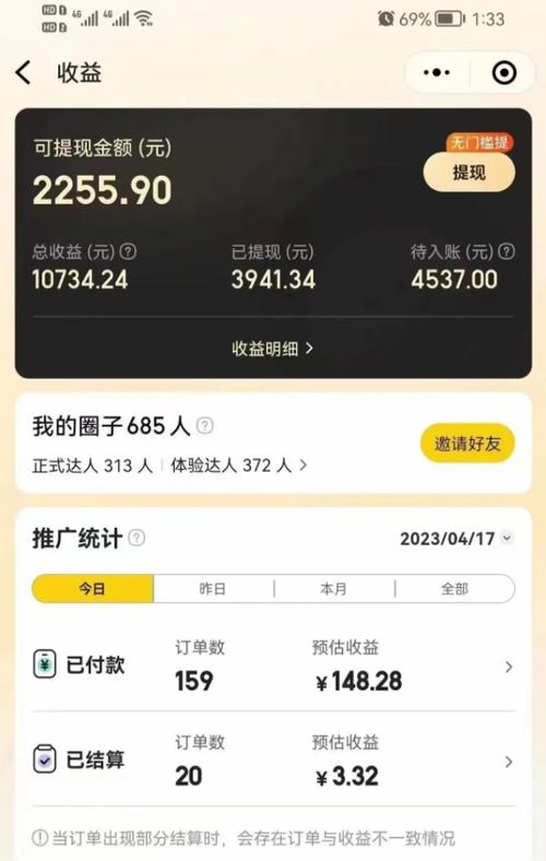 美团商家佣金抽成比例缩略图