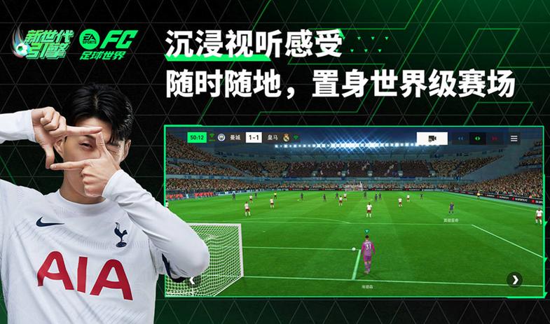 FC足球世界MOD作弊菜单缩略图