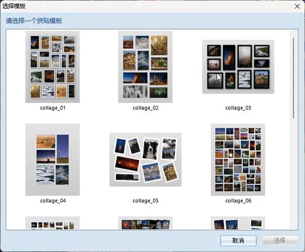 拼图软件合成照片免费缩略图