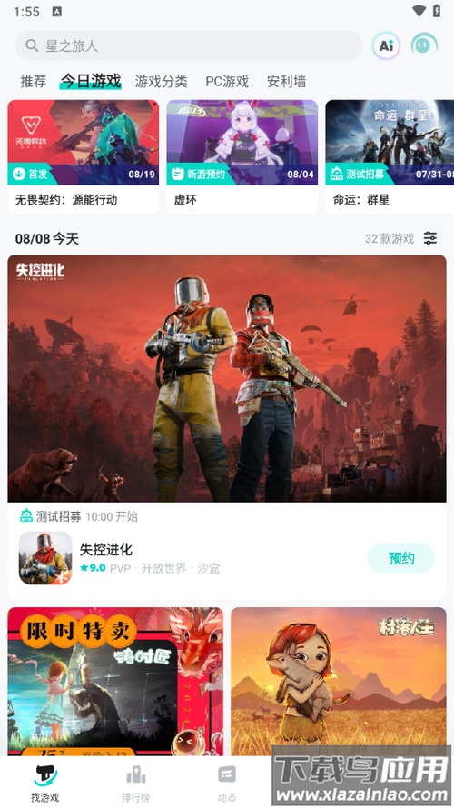 taptap官方正版下载安装缩略图