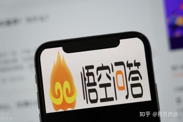 悟空问答还能赚钱吗缩略图