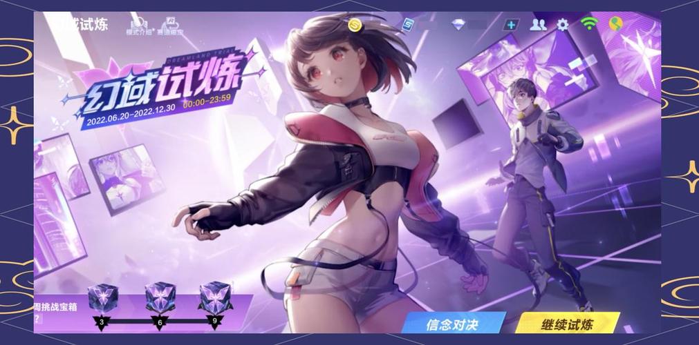 QQ飞车新版本缩略图