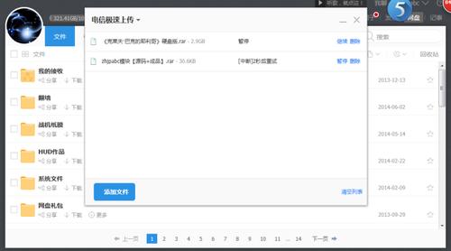 115网络异常请重试解决方法