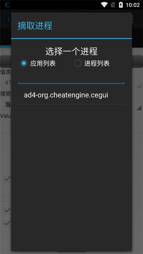 打造世界修改器手机版下载缩略图