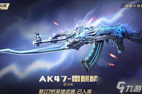 无影与雷麒麟对比游戏截图