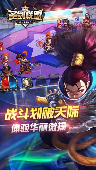 圣剑联盟无限金币钻石版缩略图