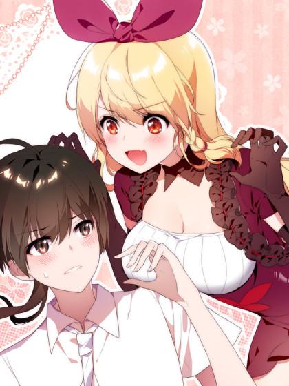 我的女友是恶龙漫画缩略图