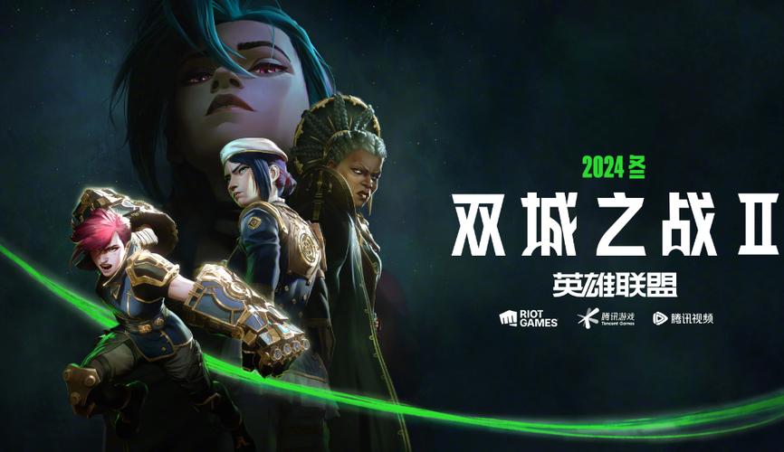 英雄联盟腾讯视频缩略图