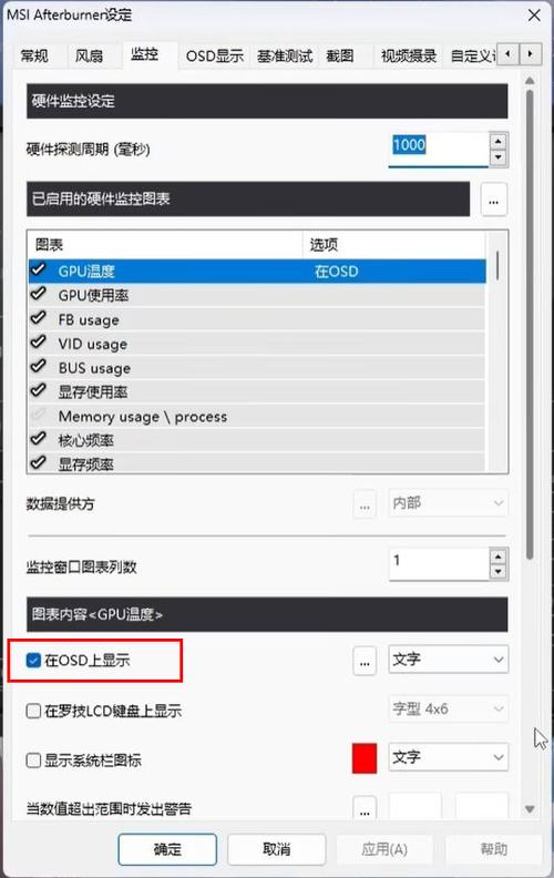 微星主板设置cpu频率缩略图