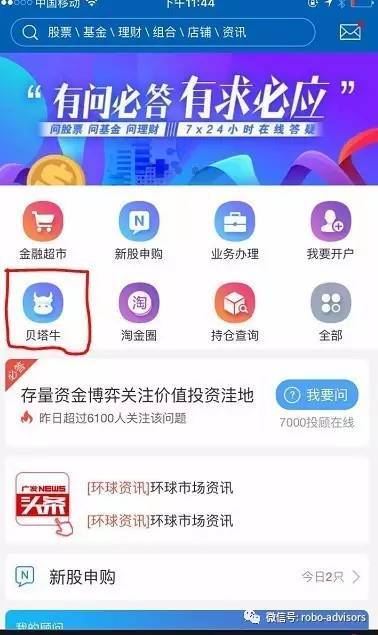 广发证券金融终端缩略图
