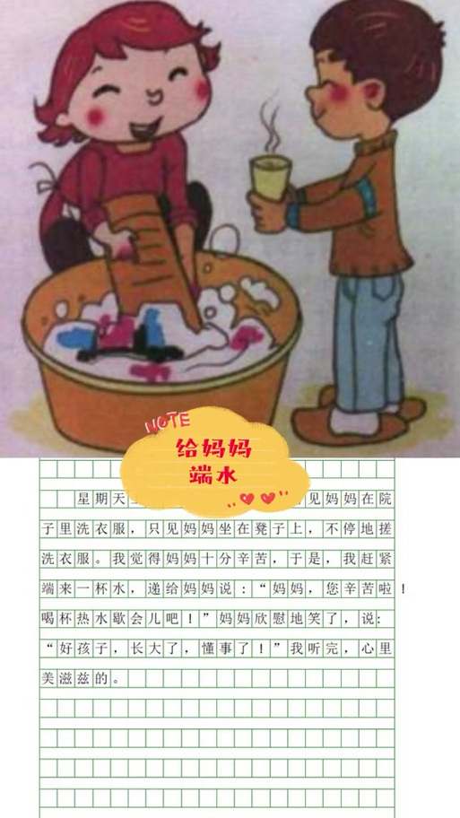 妈妈在洗衣服缩略图