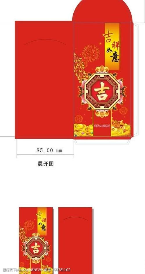 红包里放刀是什么意思图标
