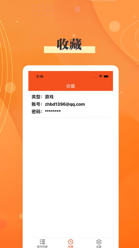 买号被找回的概率高吗游戏截图