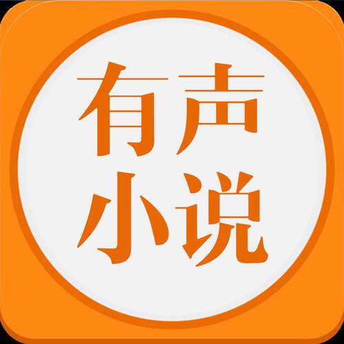 听书吧有声小说网缩略图