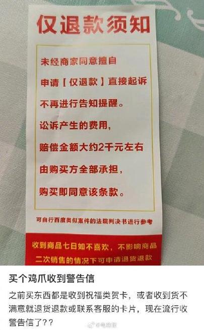 仅退款最怕三个理由图标