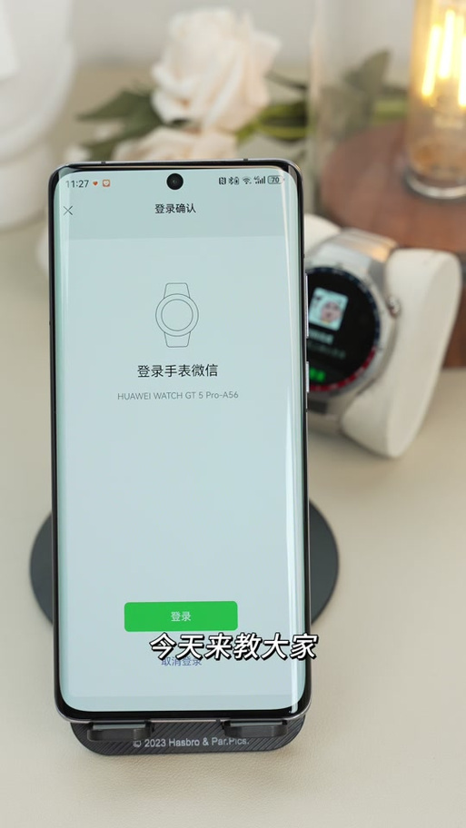华为GT5蓝牙经常断开