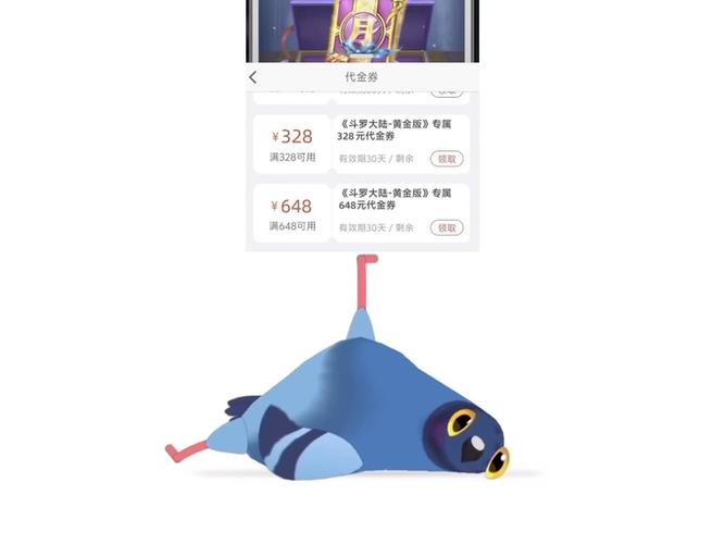 斗罗大陆h5内置修改器版游戏截图