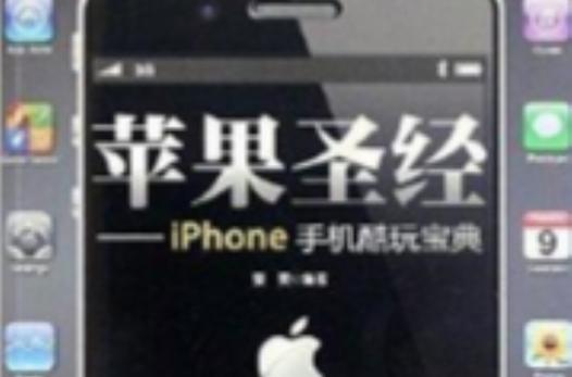 苹果手机所有型号游戏截图
