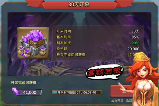 王国纪元水晶怎么用缩略图