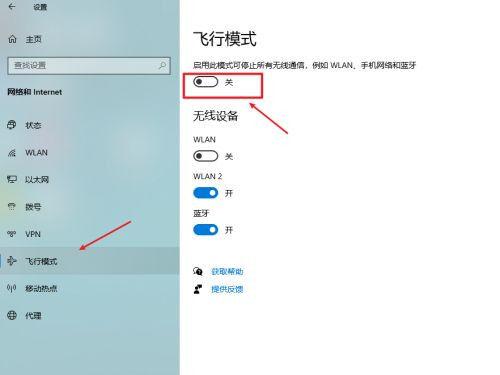 台式机飞行模式找不到缩略图