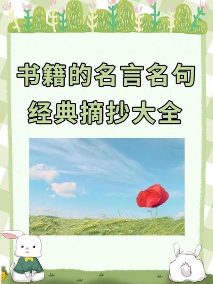 尚书名句经典语录游戏截图