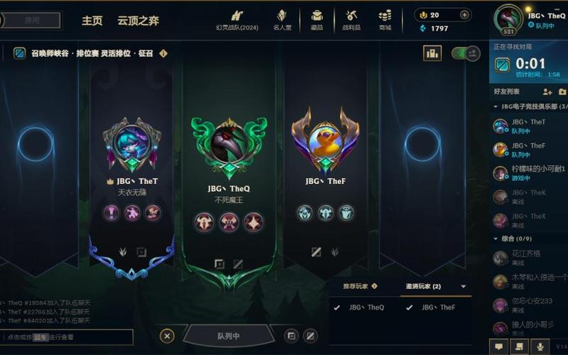 英雄联盟排位挂机缩略图