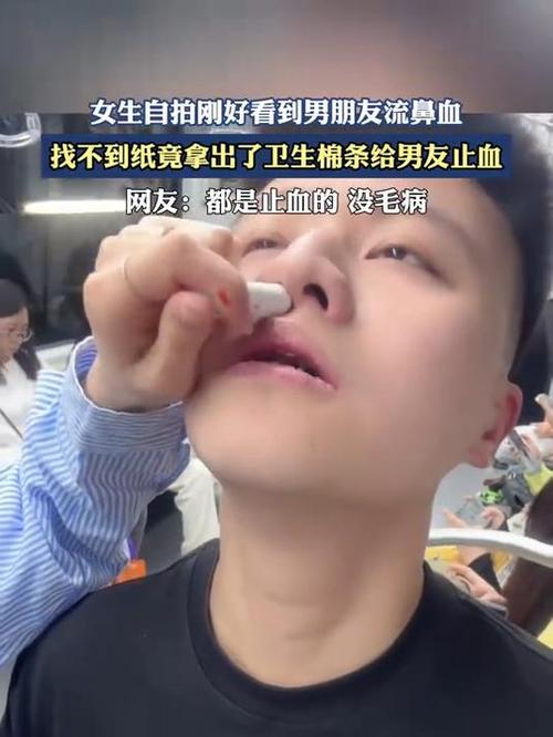 男生看女生流鼻血视频游戏截图