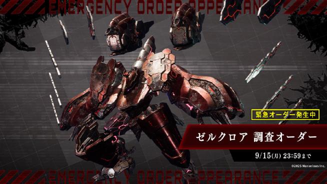 机甲战魔赛克洛亚缩略图