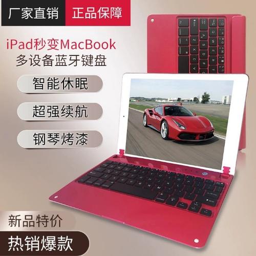 蓝牙键盘ipad缩略图