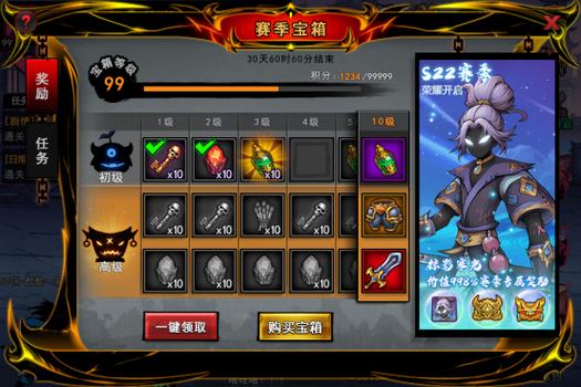 火柴人联盟2赛季宝箱高级与至尊