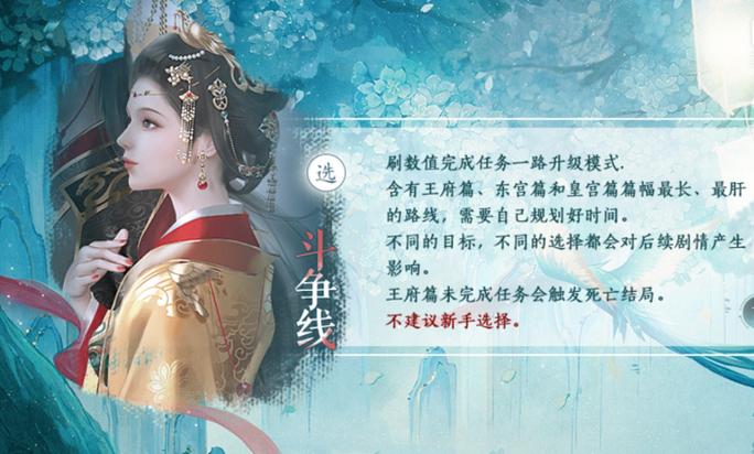 橙光游戏王妃记事势力攻略