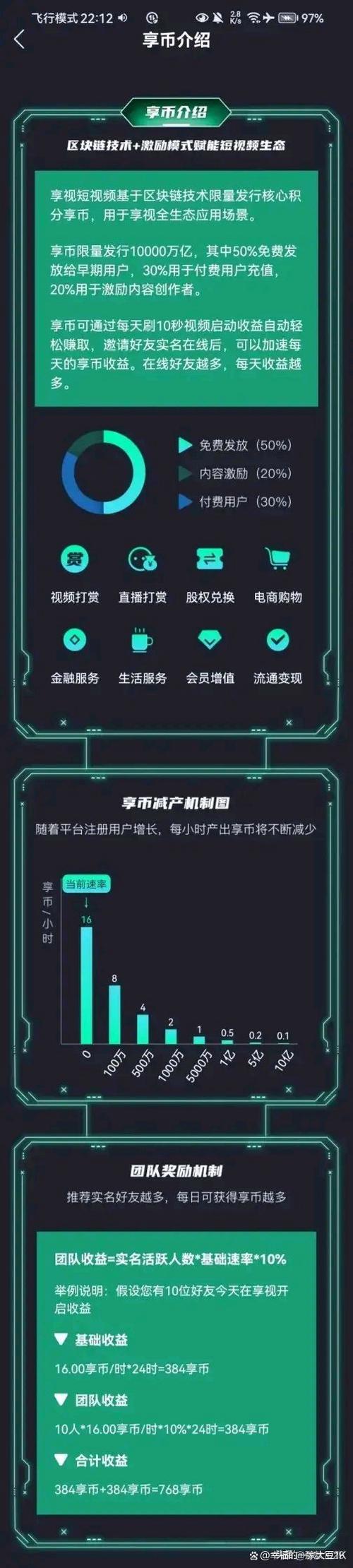 享视是正规赚钱软件吗是真的吗游戏截图