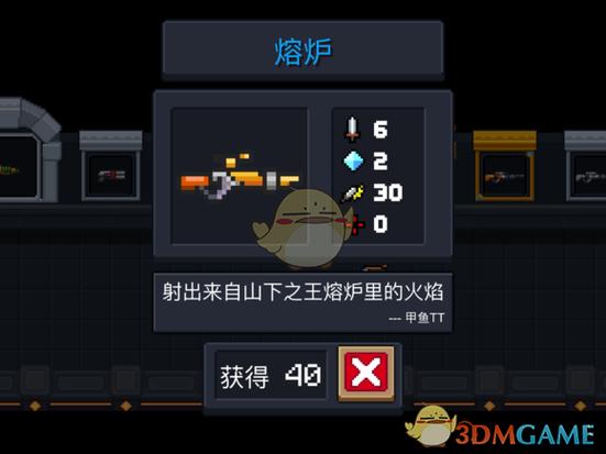元气骑士熔炉好用吗缩略图