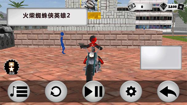 火柴蜘蛛英雄2无限金币版缩略图