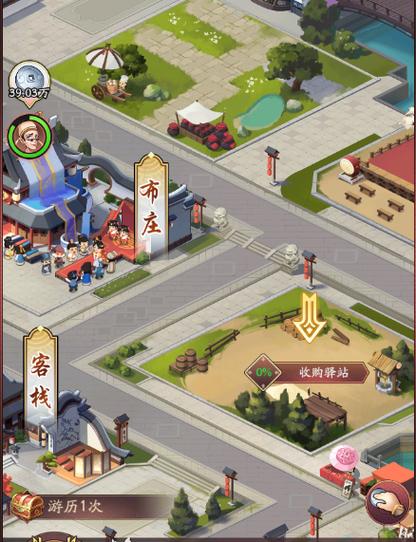 我是大东家游戏破解缩略图
