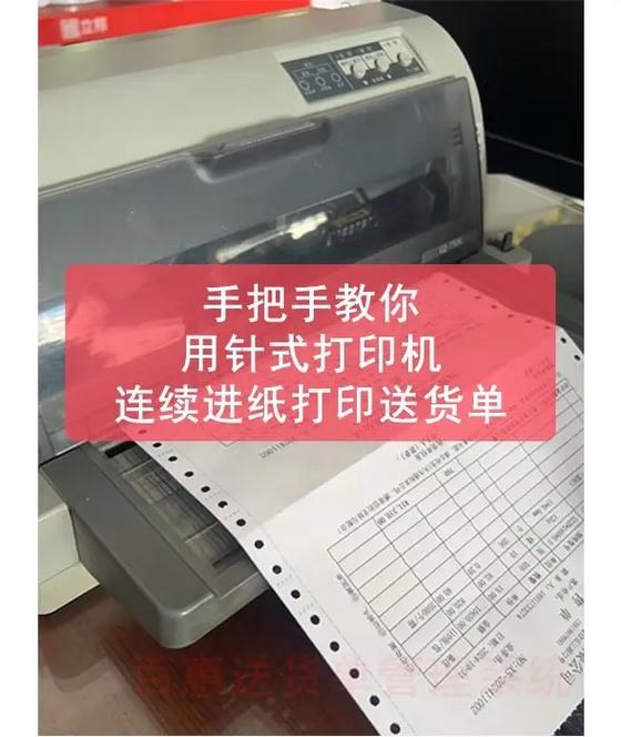 针式打印机的速度怎么调快