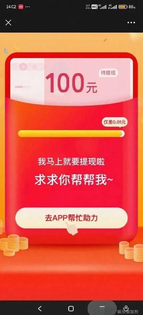 拼多多提现多久到账图标