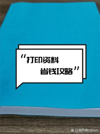 广告纸打印一张多少钱缩略图